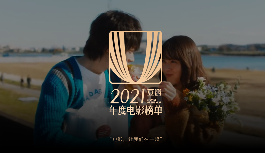 91免费在线观看一区极品蓝光收藏影单：2021年度精选系列