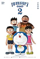 Stand by Me Doraemon 2