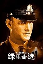 The Green Mile