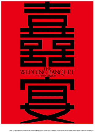 喜宴 蓝光原盘下载+高清MKV版/The Wedding Banquet 1993 囍宴 20.8G