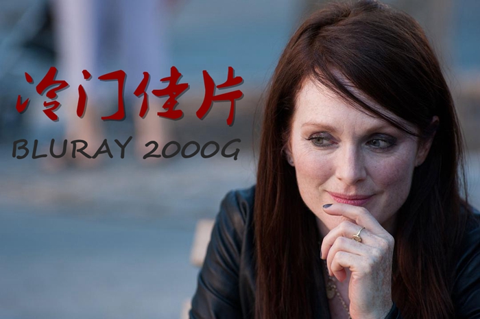 91免费在线观看一区影音蓝光拷贝第十八弹——冷门佳片系列极品收藏 2000G