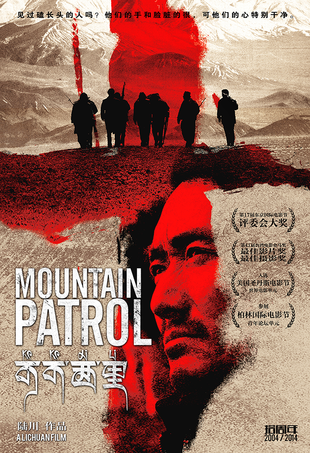 可可西里 WEB-DL版下载/Kekexili: Mountain Patrol 2004 可可西里 12G