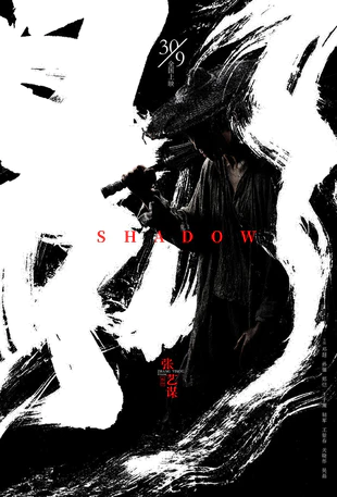影 4K蓝光原盘下载+高清MKV版/三国·荆州 / 荆州保卫战 / Shadow 2018 影 58.3G