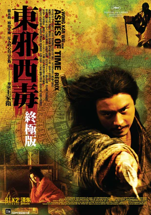 东邪西毒：终极版 蓝光原盘下载+高清MKV版/Ashes of Time Redux 2008 東邪西毒終極版 21.5G