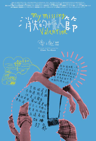 消失的情人节 蓝光高清版下载/ 消失的情人節 /2020 My Missing Valentine 10G