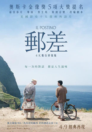 邮差 蓝光高清MKV版/事先张扬的求爱事件 / The Postman 1994 Il postino 10.9G