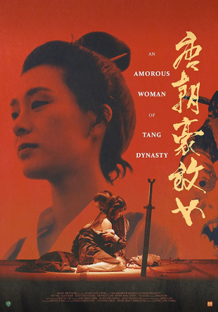 唐朝豪放女 蓝光高清MKV版/An Amorous Woman of Tang Dynasty 1984 唐朝豪放女 12.11G