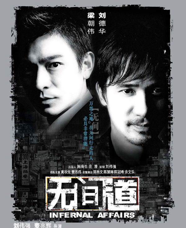 %title插图%num 无间道I-III集 蓝光原盘下载+高清MKV版/无间道 2002-2003 Mou gaan dou 63.7G